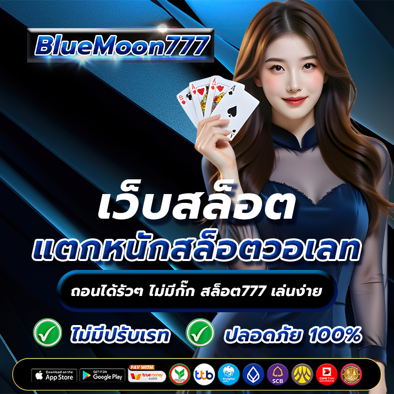 เว็บสล็อต